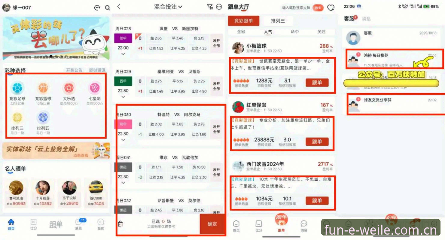 微乐娱乐官方中文站的2026篮球数据：体验对比普通体育数据平台到底差在哪？